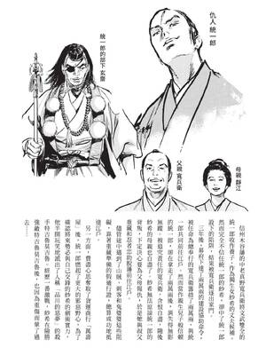 [八月薫] 巨乳純情剣 紗希 2 [中国翻訳] [青文]_007