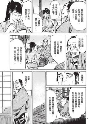 [八月薫] 巨乳純情剣 紗希 2 [中国翻訳] [青文]_011