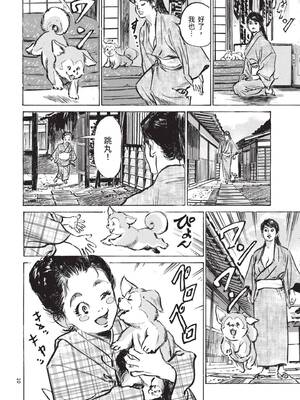 [八月薫] 巨乳純情剣 紗希 2 [中国翻訳] [青文]_012