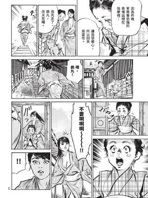 [八月薫] 巨乳純情剣 紗希 2 [中国翻訳] [青文]_014