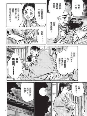 [八月薫] 巨乳純情剣 紗希 2 [中国翻訳] [青文]_016