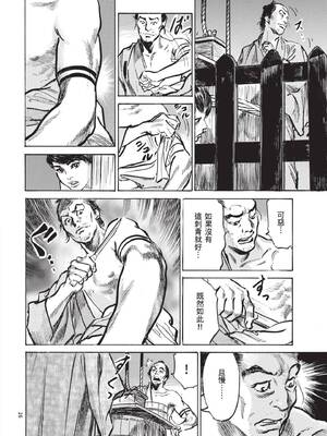 [八月薫] 巨乳純情剣 紗希 2 [中国翻訳] [青文]_018