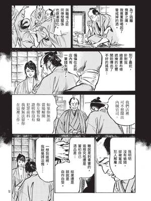 [八月薫] 巨乳純情剣 紗希 2 [中国翻訳] [青文]_020