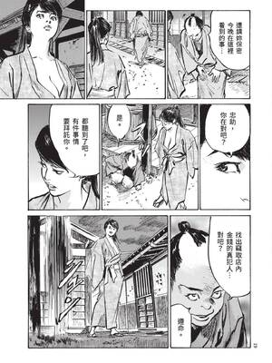 [八月薫] 巨乳純情剣 紗希 2 [中国翻訳] [青文]_021