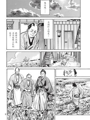 [八月薫] 巨乳純情剣 紗希 2 [中国翻訳] [青文]_022