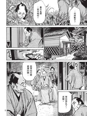 [八月薫] 巨乳純情剣 紗希 2 [中国翻訳] [青文]_024