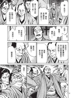 [八月薫] 巨乳純情剣 紗希 2 [中国翻訳] [青文]_025