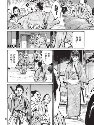 [八月薫] 巨乳純情剣 紗希 2 [中国翻訳] [青文]_026