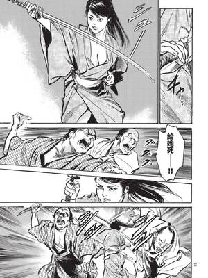 [八月薫] 巨乳純情剣 紗希 2 [中国翻訳] [青文]_027