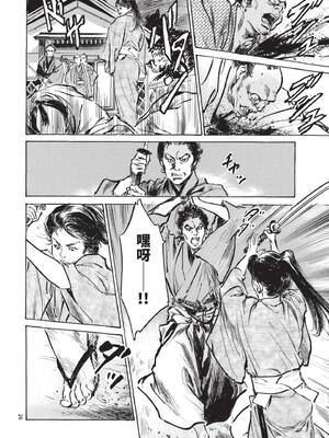 [八月薫] 巨乳純情剣 紗希 2 [中国翻訳] [青文]_028