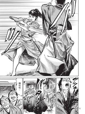 [八月薫] 巨乳純情剣 紗希 2 [中国翻訳] [青文]_029