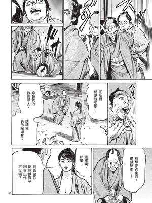 [八月薫] 巨乳純情剣 紗希 2 [中国翻訳] [青文]_030