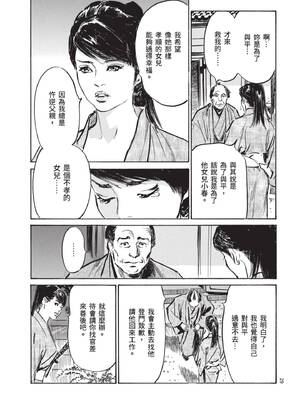 [八月薫] 巨乳純情剣 紗希 2 [中国翻訳] [青文]_031