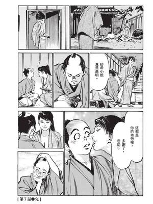 [八月薫] 巨乳純情剣 紗希 2 [中国翻訳] [青文]_032