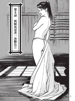 [八月薫] 巨乳純情剣 紗希 2 [中国翻訳] [青文]_033