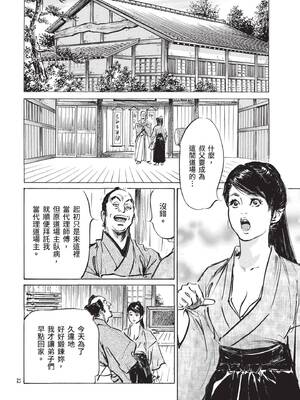 [八月薫] 巨乳純情剣 紗希 2 [中国翻訳] [青文]_034