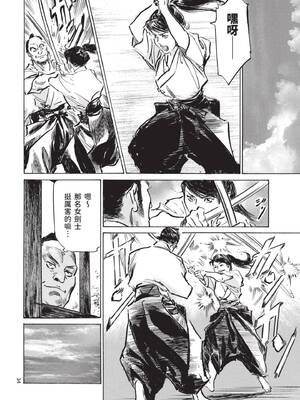 [八月薫] 巨乳純情剣 紗希 2 [中国翻訳] [青文]_036