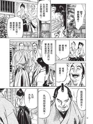 [八月薫] 巨乳純情剣 紗希 2 [中国翻訳] [青文]_037