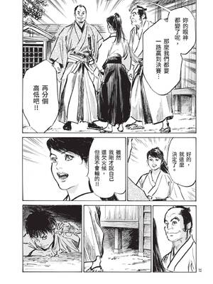 [八月薫] 巨乳純情剣 紗希 2 [中国翻訳] [青文]_039