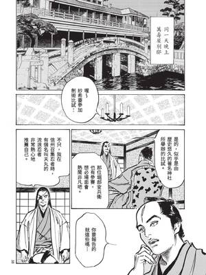 [八月薫] 巨乳純情剣 紗希 2 [中国翻訳] [青文]_040