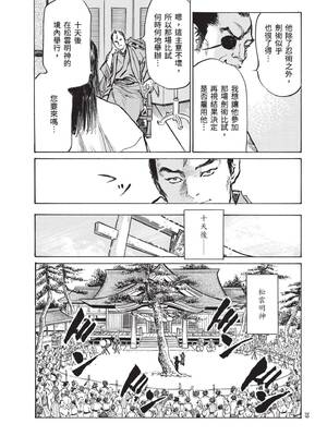 [八月薫] 巨乳純情剣 紗希 2 [中国翻訳] [青文]_041