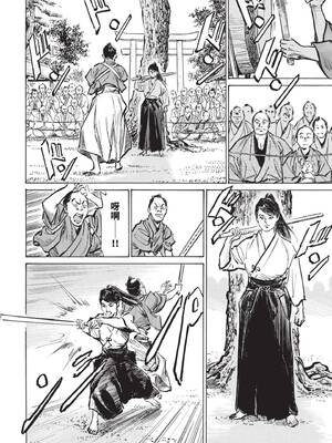 [八月薫] 巨乳純情剣 紗希 2 [中国翻訳] [青文]_042