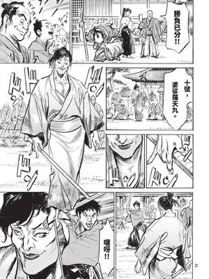 [八月薫] 巨乳純情剣 紗希 2 [中国翻訳] [青文]_043