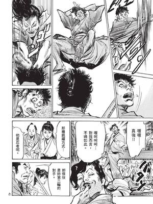 [八月薫] 巨乳純情剣 紗希 2 [中国翻訳] [青文]_044