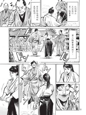 [八月薫] 巨乳純情剣 紗希 2 [中国翻訳] [青文]_045