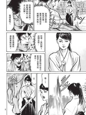 [八月薫] 巨乳純情剣 紗希 2 [中国翻訳] [青文]_046