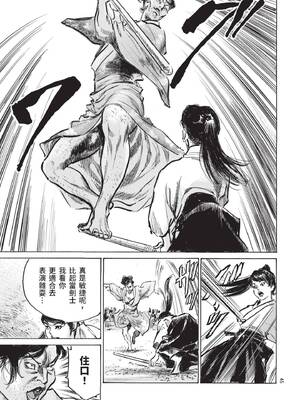 [八月薫] 巨乳純情剣 紗希 2 [中国翻訳] [青文]_047