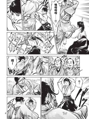 [八月薫] 巨乳純情剣 紗希 2 [中国翻訳] [青文]_048