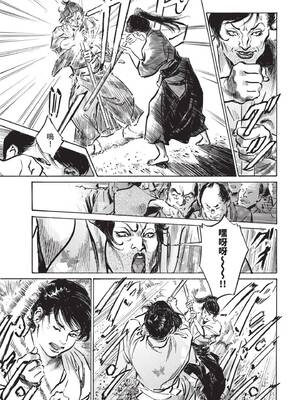 [八月薫] 巨乳純情剣 紗希 2 [中国翻訳] [青文]_049