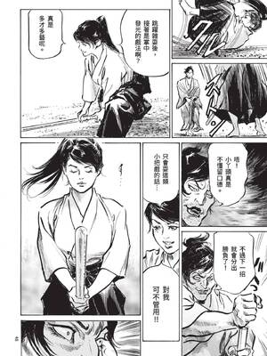 [八月薫] 巨乳純情剣 紗希 2 [中国翻訳] [青文]_050