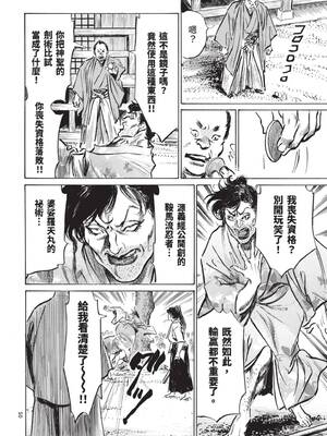 [八月薫] 巨乳純情剣 紗希 2 [中国翻訳] [青文]_052