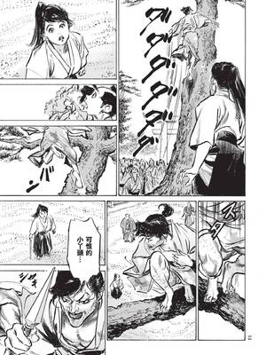 [八月薫] 巨乳純情剣 紗希 2 [中国翻訳] [青文]_053