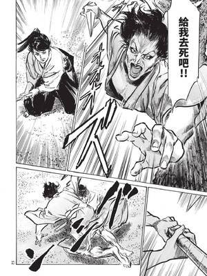 [八月薫] 巨乳純情剣 紗希 2 [中国翻訳] [青文]_054