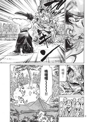 [八月薫] 巨乳純情剣 紗希 2 [中国翻訳] [青文]_055