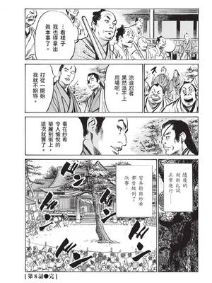 [八月薫] 巨乳純情剣 紗希 2 [中国翻訳] [青文]_056