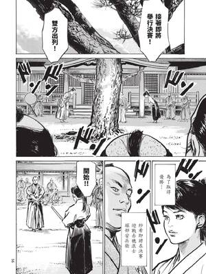 [八月薫] 巨乳純情剣 紗希 2 [中国翻訳] [青文]_058