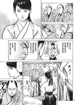 [八月薫] 巨乳純情剣 紗希 2 [中国翻訳] [青文]_059