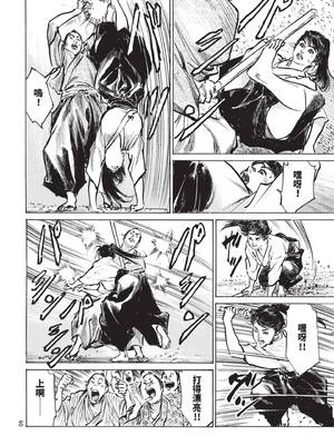 [八月薫] 巨乳純情剣 紗希 2 [中国翻訳] [青文]_062