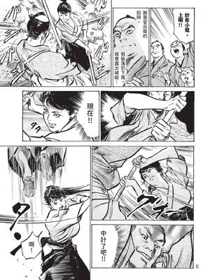 [八月薫] 巨乳純情剣 紗希 2 [中国翻訳] [青文]_063