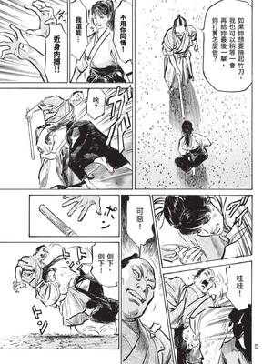 [八月薫] 巨乳純情剣 紗希 2 [中国翻訳] [青文]_065