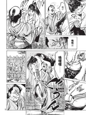 [八月薫] 巨乳純情剣 紗希 2 [中国翻訳] [青文]_066