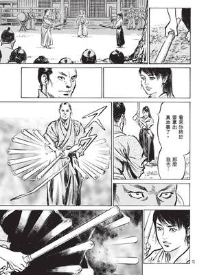 [八月薫] 巨乳純情剣 紗希 2 [中国翻訳] [青文]_069