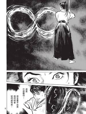 [八月薫] 巨乳純情剣 紗希 2 [中国翻訳] [青文]_070