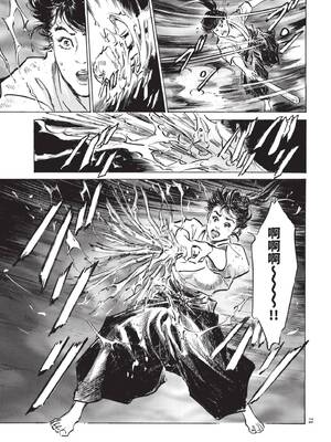 [八月薫] 巨乳純情剣 紗希 2 [中国翻訳] [青文]_073