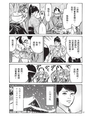 [八月薫] 巨乳純情剣 紗希 2 [中国翻訳] [青文]_077