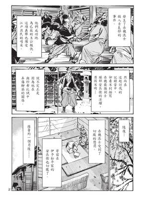 [八月薫] 巨乳純情剣 紗希 2 [中国翻訳] [青文]_078